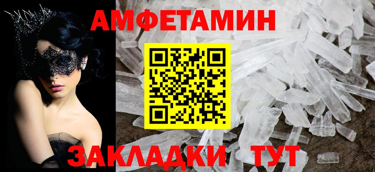 АМФЕТАМИН  Amphetamine VHQ  Вход с VPN  Amphetamine  Тамбов 
