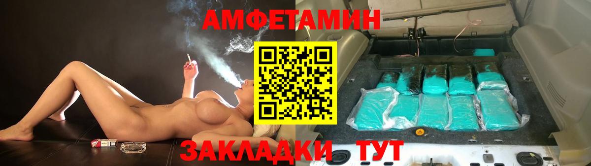 Амфетамин Розовый Тамбов