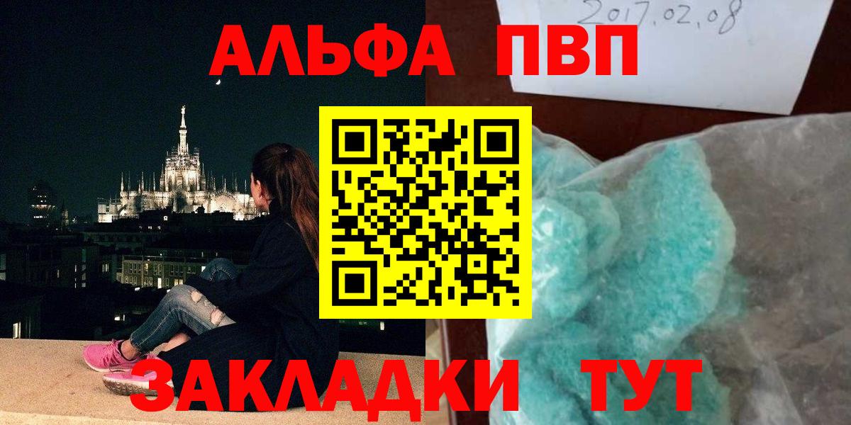 A PVP СК КРИС  Вход с VPN  Alpha-PVP мука  A PVP  Тамбов  A PVP СК 