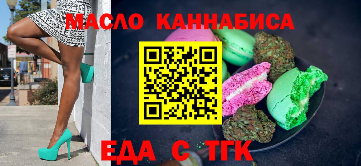 Cannafood конопля Тамбов