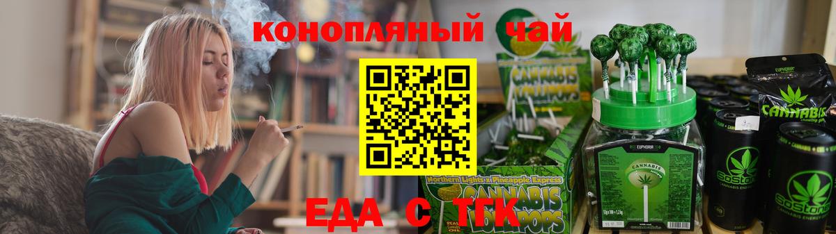 Тамбов  Cannafood марихуана  Вход с VPN 