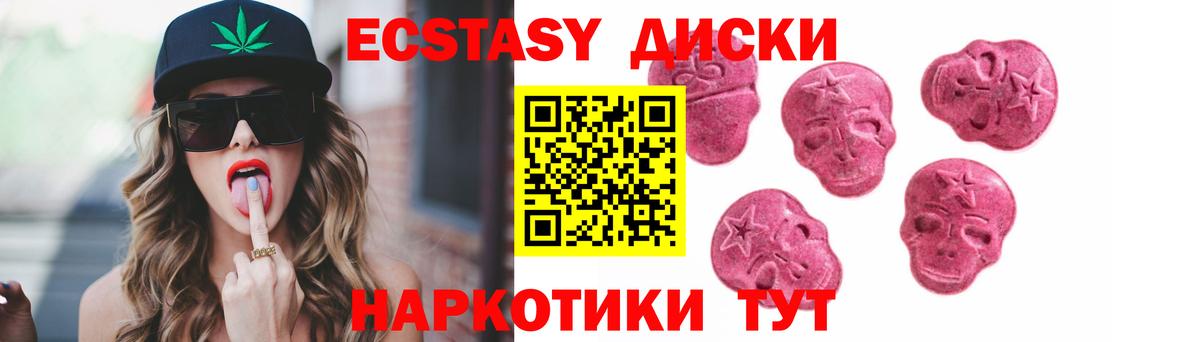 ЭКСТАЗИ  ЭКСТАЗИ 280 MDMA  Тамбов  Вход с VPN  ЭКСТАЗИ диски 