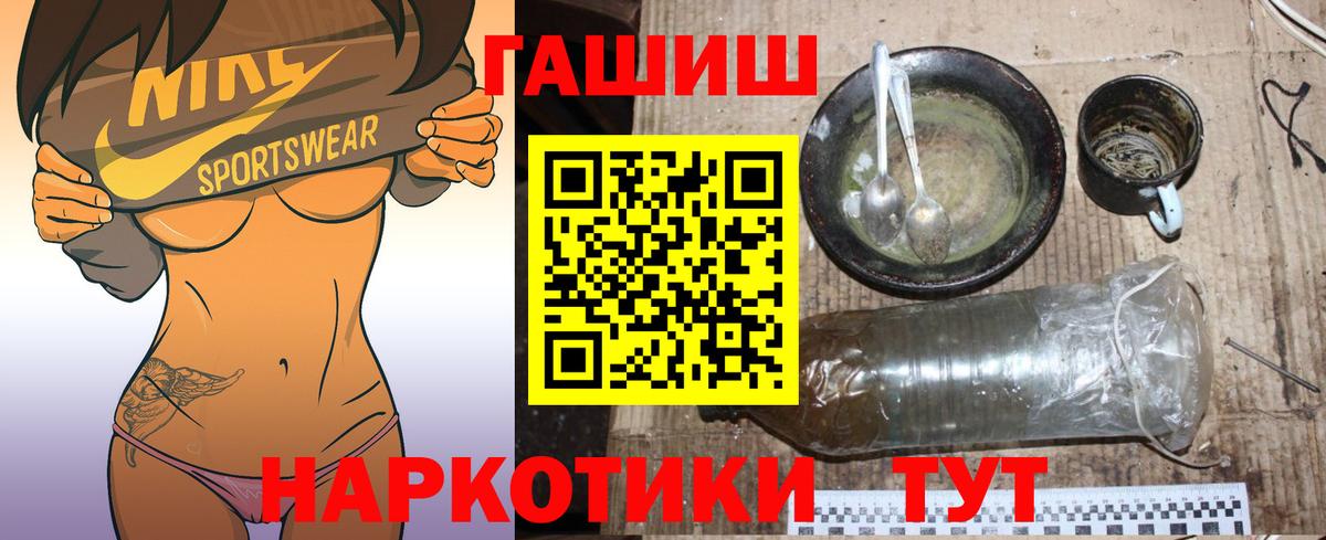 Гашиш хэш Тамбов