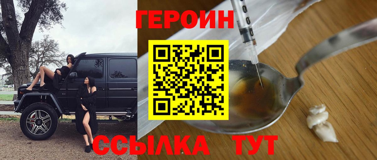 Тамбов  Героин афганец  Вход с VPN 