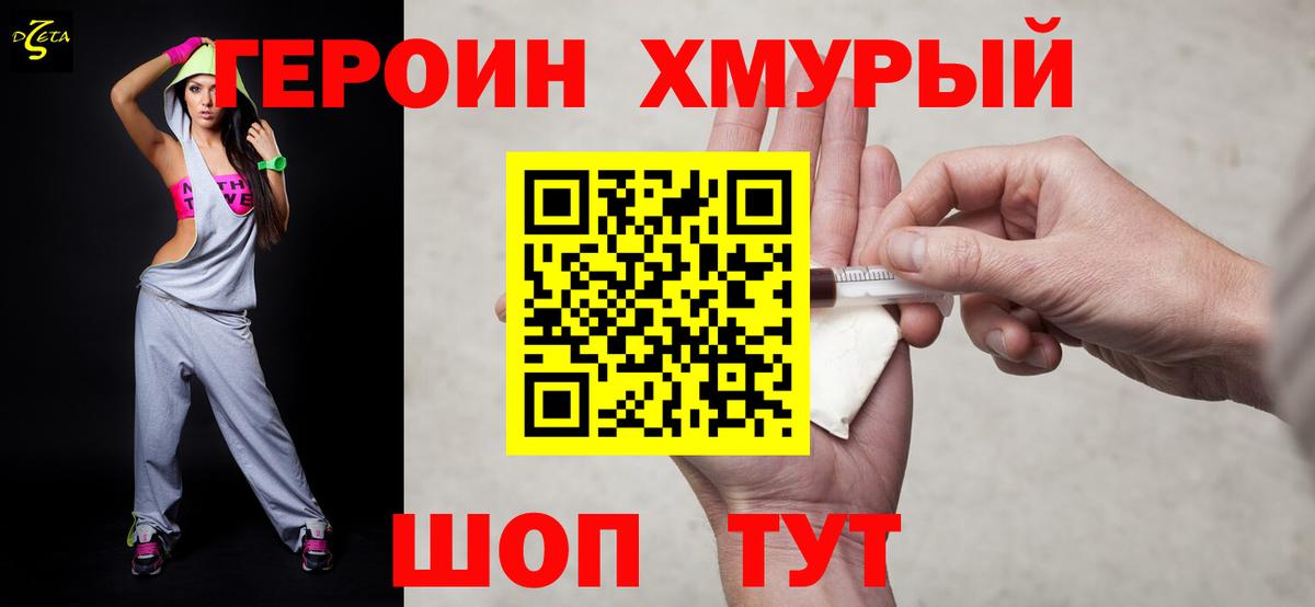 Героин афганец Тамбов