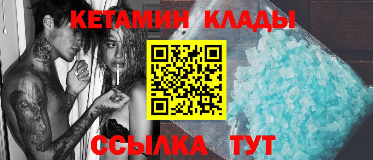 Тамбов  КЕТАМИН ketamine  Вход с VPN 