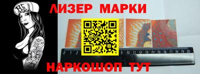марки lsd Нарткала