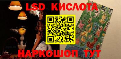 марки lsd Нарткала