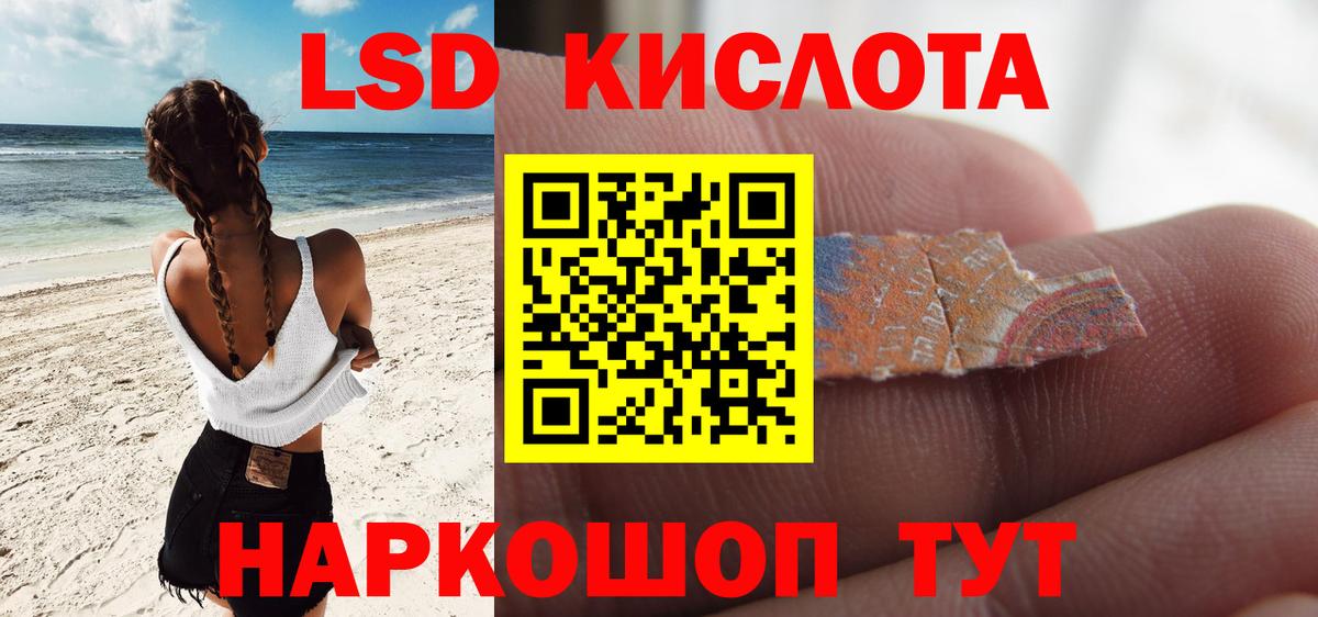 ЛСД экстази кислота  Вход с VPN  Тамбов  ЛСД экстази ecstasy 