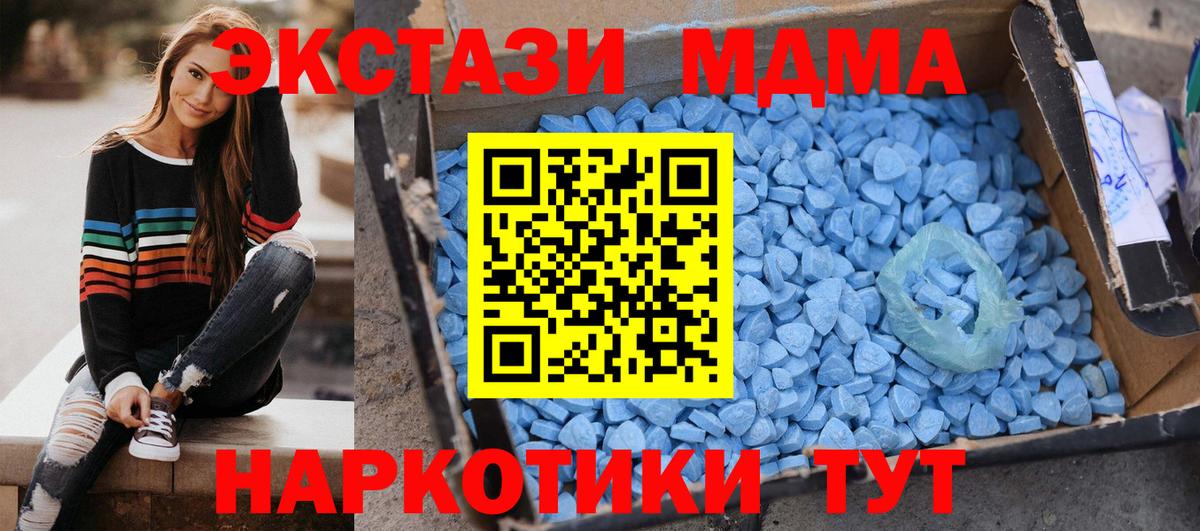 МДМА кристаллы  МДМА молли  Вход с VPN  Тамбов 