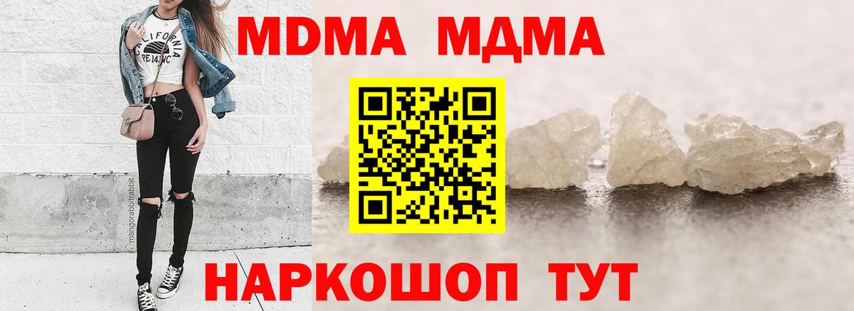 МДМА Molly Тамбов