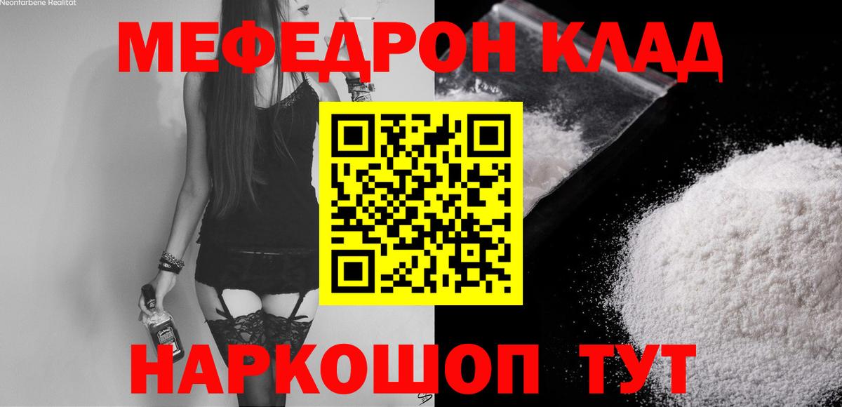Тамбов  Мефедрон  МЕФ мяу мяу  Вход с VPN  МЯУ-МЯУ VHQ 