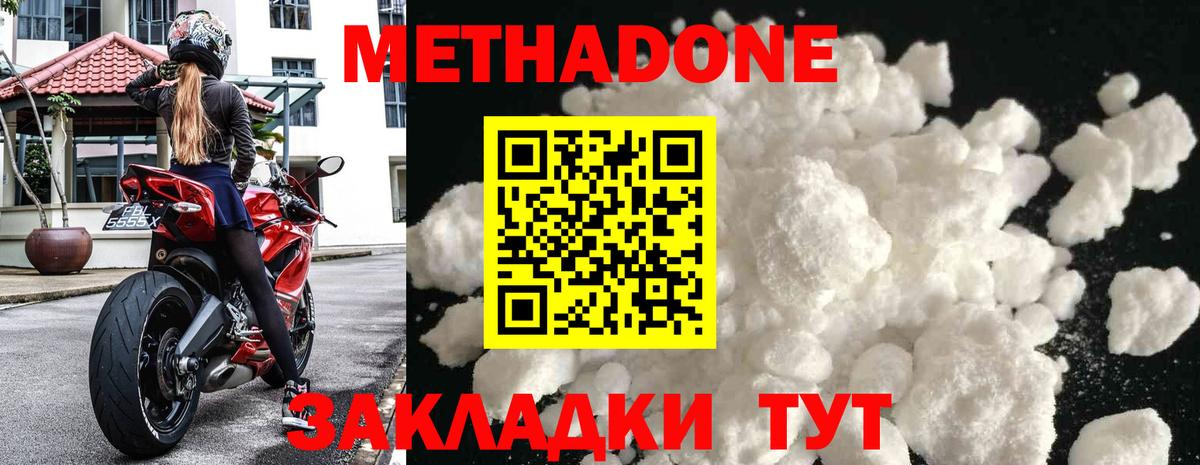 Метадон methadone  Вход с VPN  Тамбов 