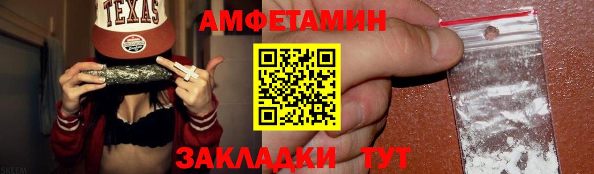 МЕТАМФЕТАМИН пудра  Первитин  Вход с VPN  Тамбов  МЕТАМФЕТАМИН пудра 