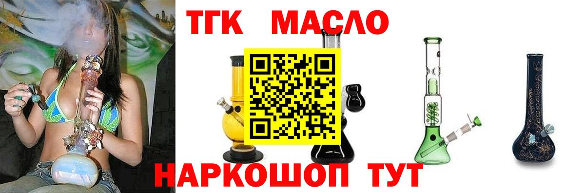 Тамбов  ТГК вейп  Дистиллят ТГК концентрат  Вход с VPN 